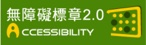 accessibility